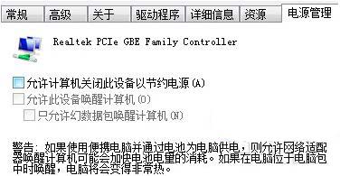 win10系统如何设置待机不断网  win10系统待机不断网的操作方法