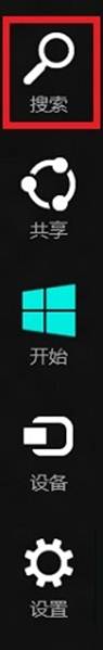 Win8如何打开控制面板(三种可行已测试方法)
