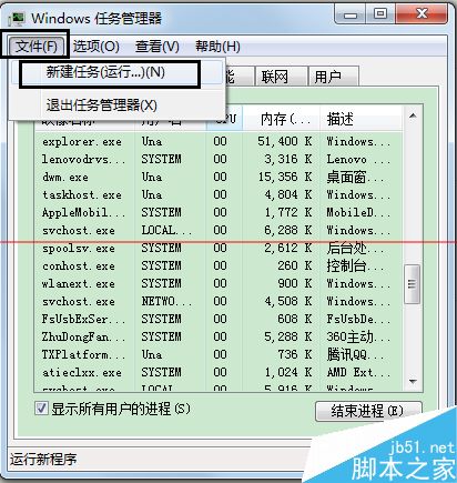 Win7系统怎么还原exe程序打开方式？
