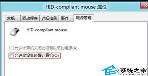 Win8电源选项中没有休眠这一项如何让Win8也能够休眠