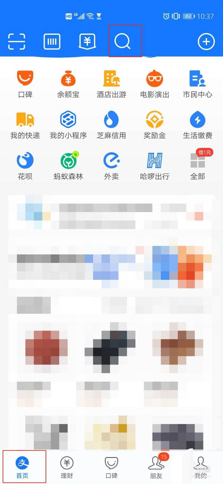 支付宝717消费券怎么查看附近支持商家？查找支付宝717消费券商家