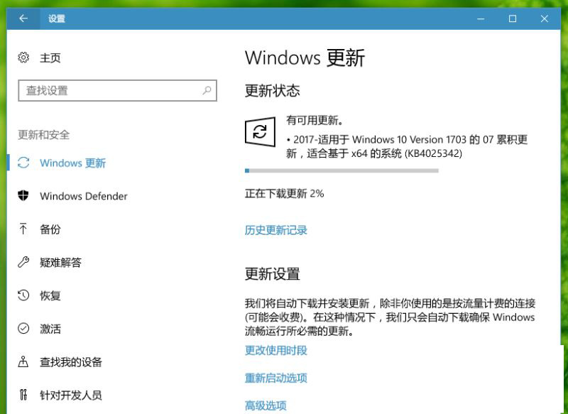 Win10创意者更新15063.483更新补丁KB4025342下载地址 X86/X64