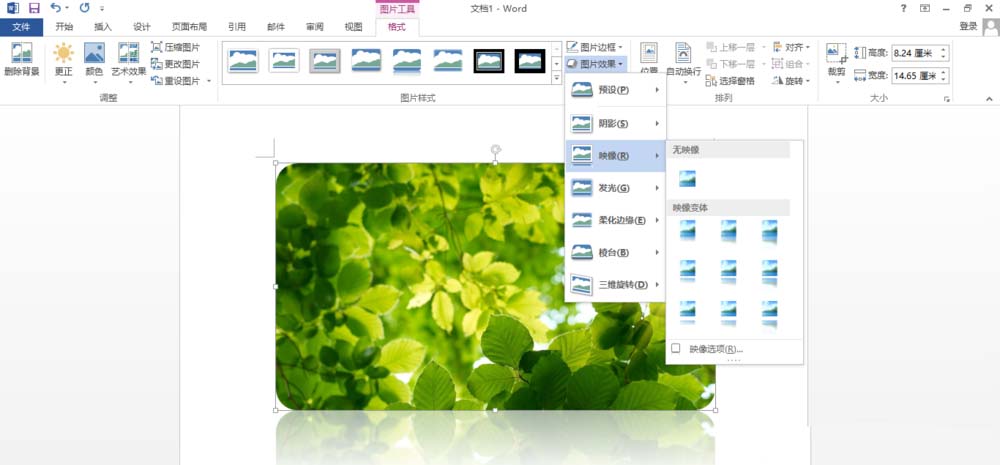 Word怎么制作圆角效果? word圆角矩形的制作方法