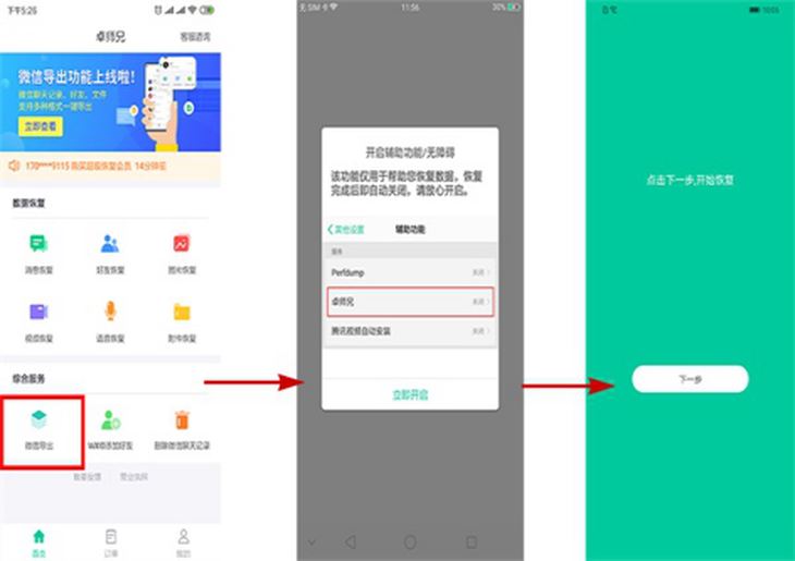 微信短信聊天记录删除了还能被别人查出来吗？这样做最省事！