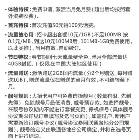 小招卡、大招卡是什么?小招卡、大招卡费用详情介绍