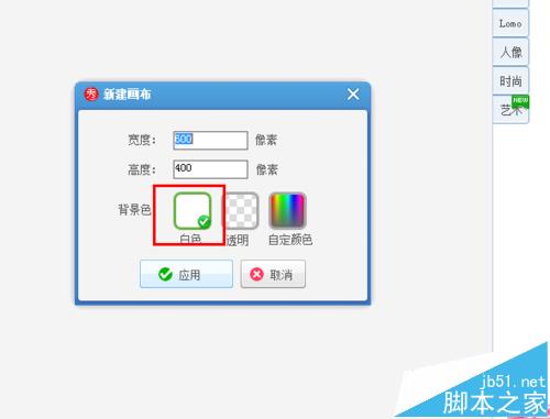 美图秀秀怎么将图片背景替换成白色?