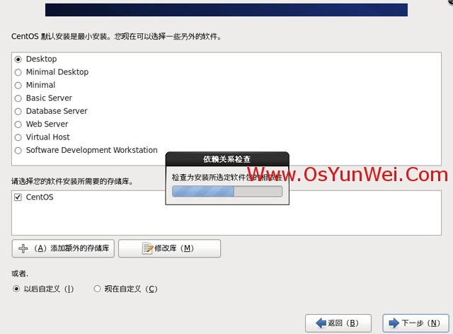 CentOS 6.4 服务器版安装教程(超级详细图解)