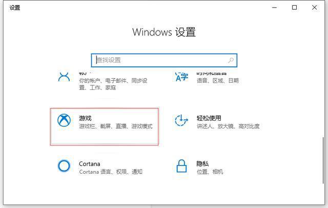 Win10专业版如何开启自带录屏功能