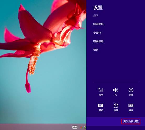 Win8.1下触控板影响键盘打字的解决方法