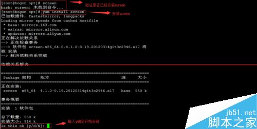 CentOS 7系统远程会话管理工具screen怎么安装使用？