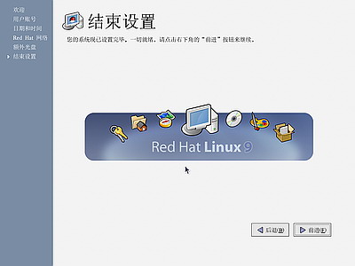 红帽子Red&nbsp;Hat&nbsp;Linux&nbsp;9 光盘启动安装过程图解