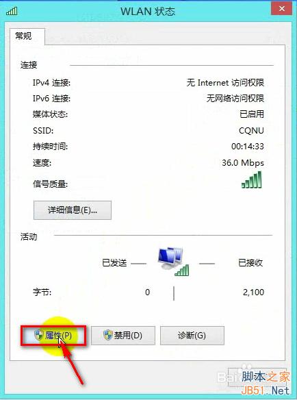 win8.1网络连接受限怎么办?如何解决?