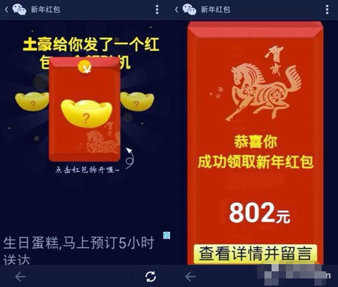 春节期间社群红包安全吗？Xposed检查APP加固让红包飞得更安全