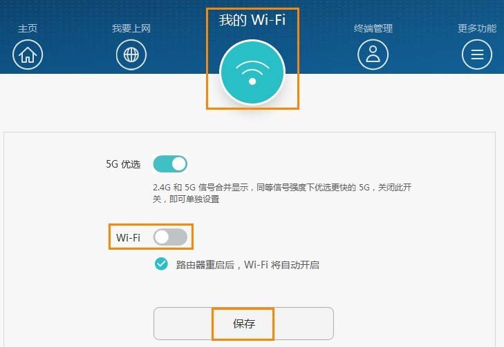 华为WS5100路由器定时关闭时间段怎么重新开启wifi?