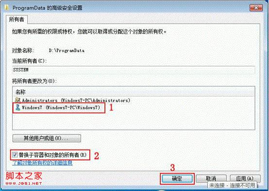 如何从双系统中卸载删除Windows 8系统(针对同时装有win7/win8)