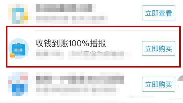 支付宝怎么购买支付宝盒?