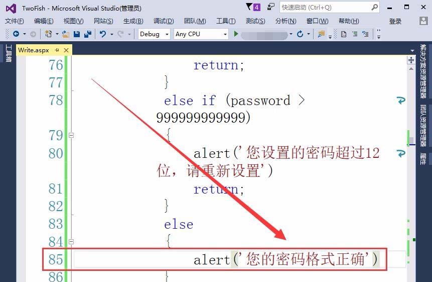 vs2015网页怎么判断密码位数是否正确?