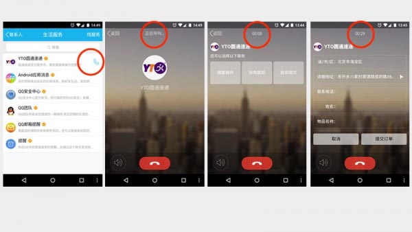 QQ公众号与微信公众号有什么不同？