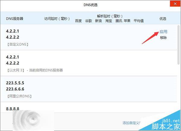 Win10商店错误更新错误0x80072ee7该怎么办?
