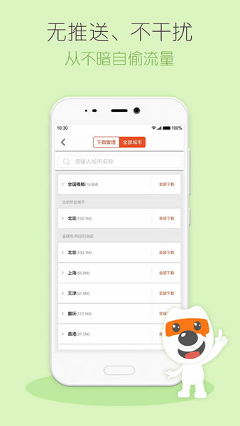 搜狗地图mini版怎么样 搜狗地图mini版有什么新功能与使用介绍