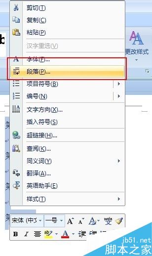 word怎么快速分页?word分页方法介绍