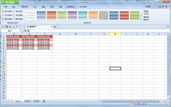WPS2012表格单元格中如何移动和复制