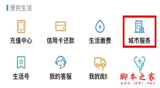 支付宝社保年审如何办理 支付宝社保年审办理方法攻略大全