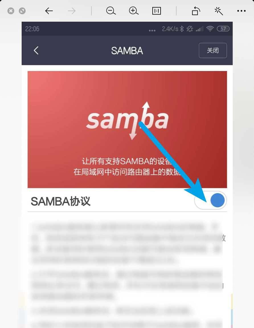 小米路由器怎么打开samba使用?