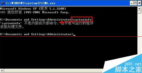 电脑systeminfo命令打不开提示systeminfo.exe丢失怎么办？