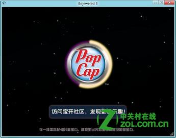 怎么知道游戏是否兼容Windows8系统通过卡或报错退出进行判断