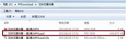 pptv本地视频怎么删除以及pptv的缓存文件在哪里？