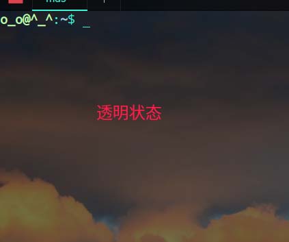  linux系统怎么设置终端透明?