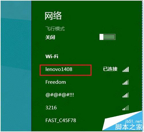 win8系统如何可以查看无线网络流量？win8查看无线网络流量的方法