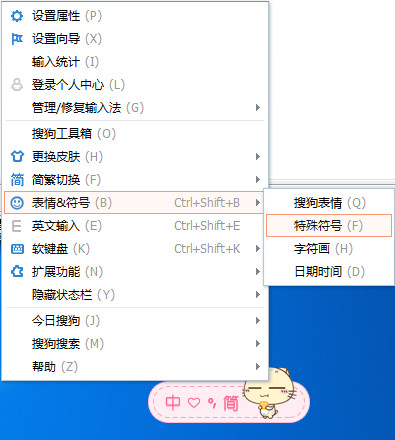 搜狗输入法怎么打日语？搜狗拼音输入法打日语教程