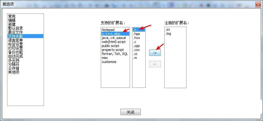 notepad++怎么添加文件关联? notepad关联文件的设置方法