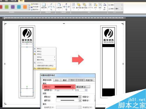word2007在一张A4纸上怎么制作固定大小标签?