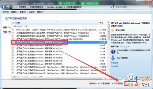 Win7/Win8.1没有收到Win10升级推送通知什么原因?如何解决?