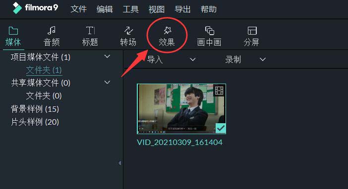 万兴喵影filmora怎么打码? 万兴喵影视频打马赛克的技巧