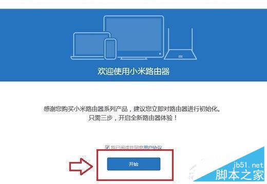192.168.31.1(小米路由器)路由器设置教程详细介绍
