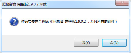 肥佬影音怎么卸载掉？肥佬影音卸载不了的解决办法图解