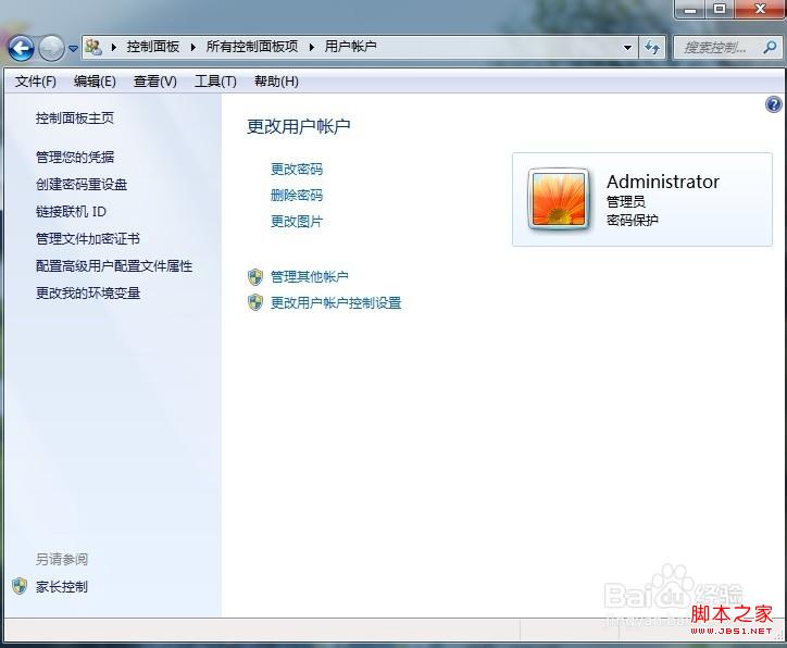windows7系统怎么设置用户账户密码图文教程