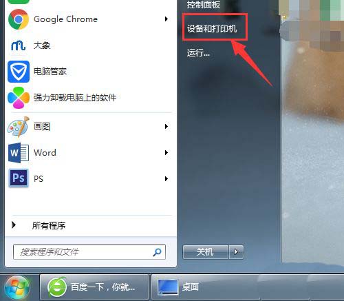 win10系统高级打印怎么改为普通打印?