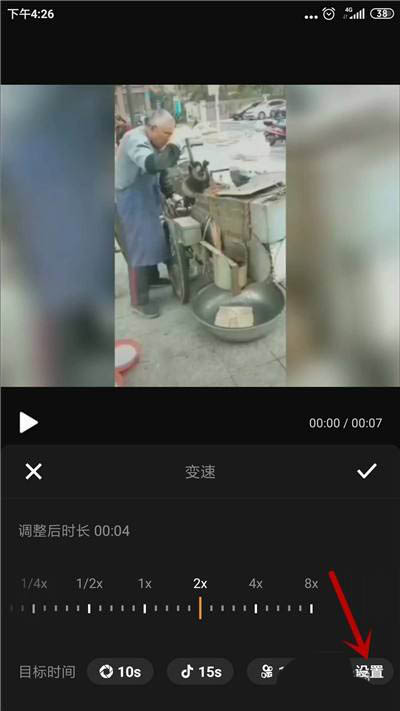 快剪辑视频怎么变速? 快剪辑app视频变速技巧