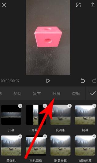 剪映三屏如何设置 剪映制作三格视频方法分享