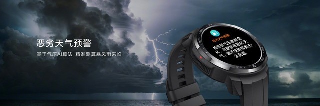 荣耀手表GS Pro好用吗 荣耀手表GS Pro介绍