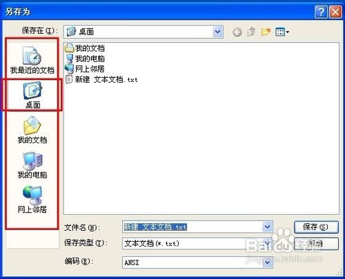 winXP系统修复任务栏错误的方法