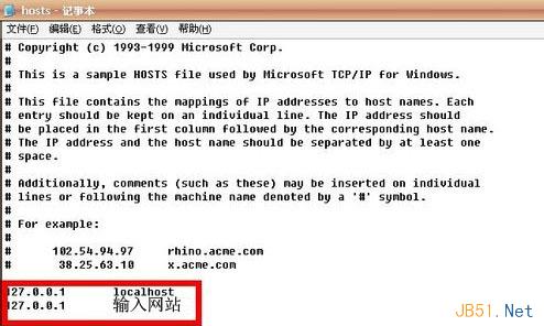 Windows系统下使用host文件屏蔽不良网站的小技巧