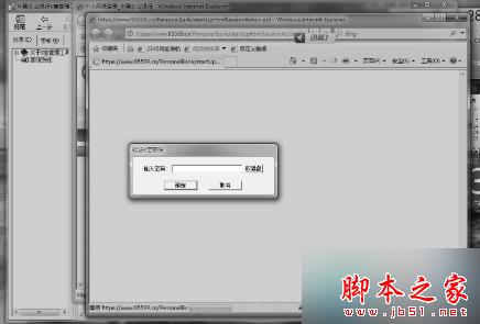 win7 64位系统无法使用银行网银怎么办？ IE9浏览器无法使用农业银行网银的解决方法
