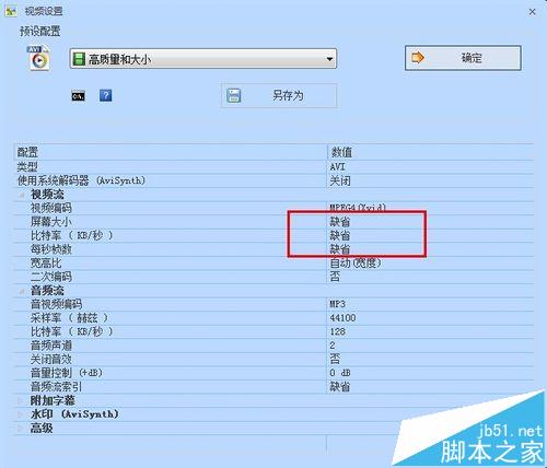 会声会影X5视频导出后太大该怎么缩小?