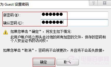 怎么开启guest账户(默认禁用) win7下激活guest来宾用户方法